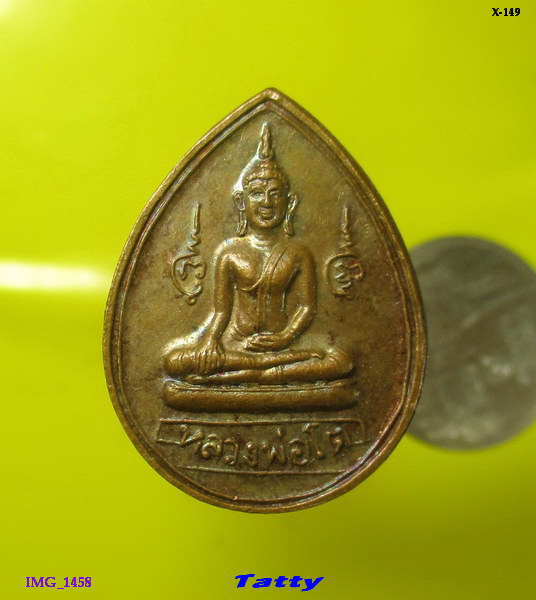 หลวงพ่อโต หลังพระเจ้าเสือ วัดโพธิ์ประทับช้าง พิจิตร