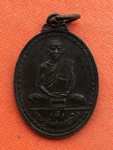 เริ่ม 10 บาท กับ เหรียญหลวงพ่อดี ปี๒๙  …A451