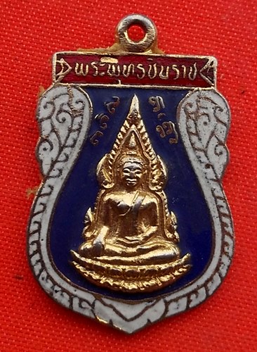 เริ่ม 10 บาท กับ เหรียญพระพุทธชินราช  …A478