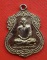 เริ่ม 10 บาท กับ เหรียญหลวงพ่อรุ่ง เคราเหล็ก จ.ชุมพร …A483