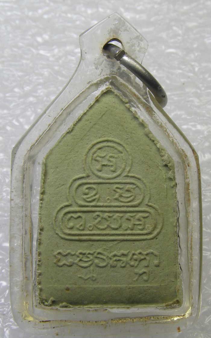 พระผงรูปเหมือน เนื้อผงใบตอง ท่านเจ้าคุณนรรัตน์ พิมพ์เล็ก"ไตรภาคี" ปี 2515 