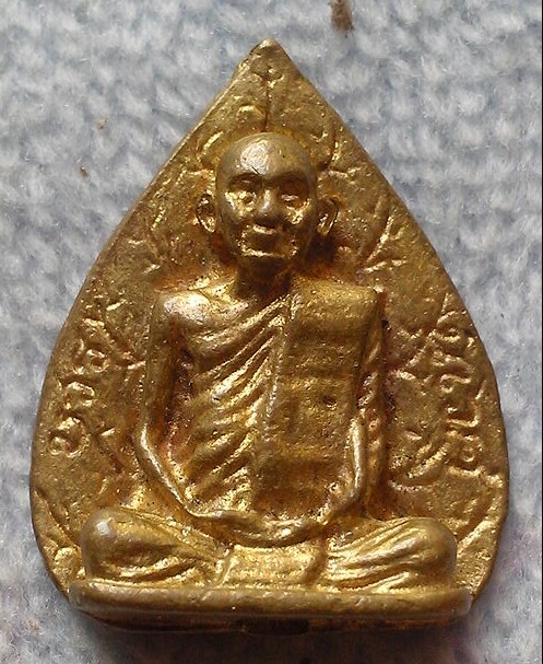 20 บาท เหรียญหล่อสมเด็จญาณ ฯ ย้อนยุค