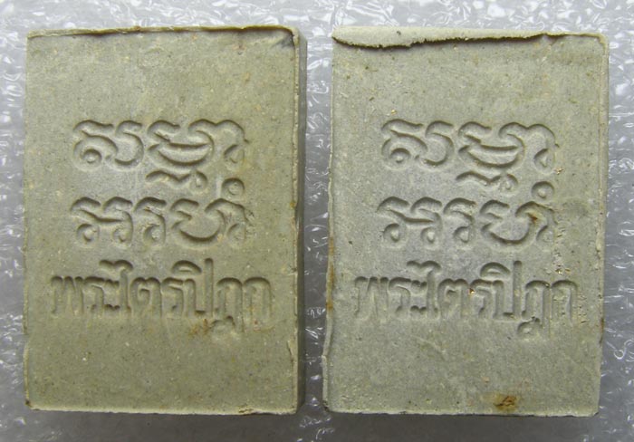 พระปากน้ำ รุ่นพระไตรปิฏก (รุ่น 6) ทีเดียว 2 องค์   (เก่าเก็บ พระสวย)