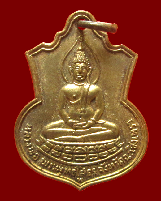 เหรียญหลวงพ่อโสธร รุ่นสร้างโรงเรียนวัดโสธรวรารามวรวิหาร ปี พ.ศ. 2509