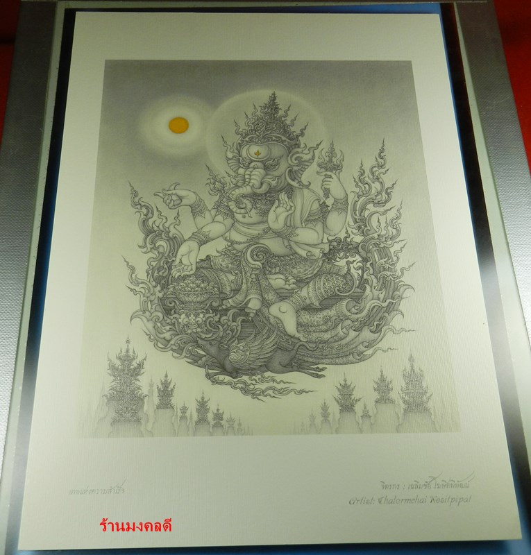 ภาพพระพิฆเนศ  เทพเจ้าแห่งความสำเร็จ สีซีเปีย ขนาด A4 ผลงานของอาจารย์เฉลิมชัย โฆษิตพิพัฒน์