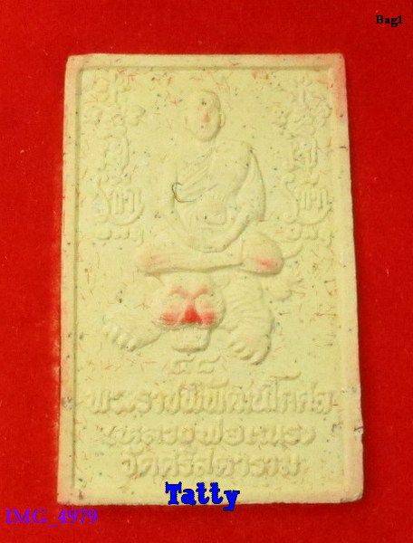 พระผงพระราชพิพัฒน์โกศล(หลวงพ่อเณร) วัดศรีสุดาราม กทม ปี 2541