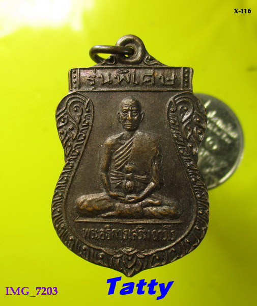 พระอธิการเสริม วัดยางเอน บ่อวิน ศรีราชา ชลบุรี