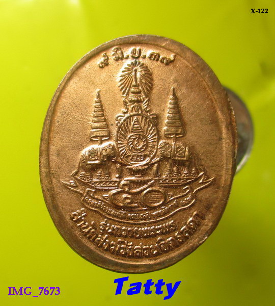 หลวงปู่เหรียญ วรลาโภ รุ่นถวายพระพร