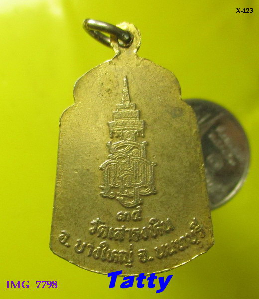 หลวงพ่อโตวัดเสาธงหิน อ.บางใหญ่ จ.นนทบุรี ปี 2534 หลัง ญสส สมเด็จพระญาณสังวร เสก
