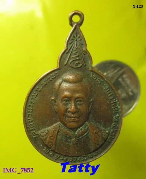 พ่อขุนผาเมือง วัดรัตนวนาราม พะเยา ปี 2522 ที่ระลึกทรงเสด็จพระราชดำเนินผูกพัทธสีมาและยกฉัตร