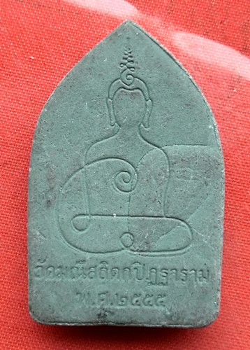 เริ่ม 10 บาท กับ พระผง วัดมณีสถิตกปิฏฐาราม จ.อุทัยธานี  …A520