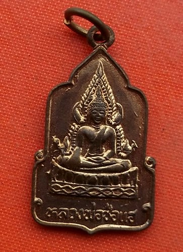 เริ่ม 10 บาท กับ เหรียญหลวงพ่อช่อแฮ จ.แพร่   …A530