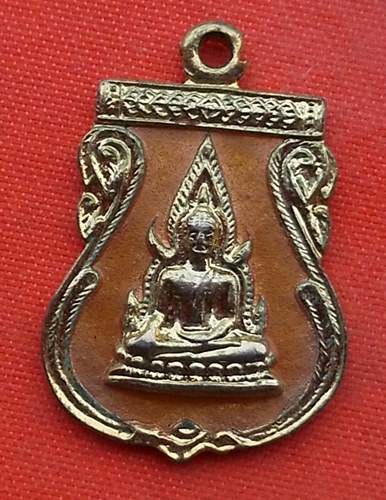 เริ่ม 10 บาท กับ เหรียญพระพุทธชินราช   …A531