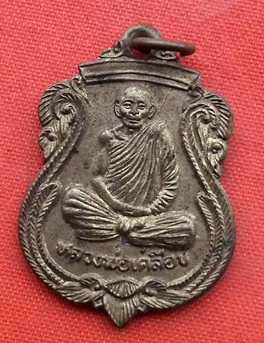 เริ่ม 10 บาท กับ เหรียญหลวงพ่อเคลือบ จ.อุทัยธานี  …A540