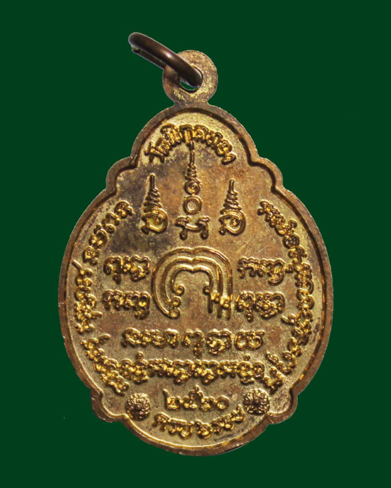 188.- / เหรียญ ๖ รอบ หลวงพ่อแพ วัดพิกุลทอง ปี 2520 เนื้อกะไหล่ทอง