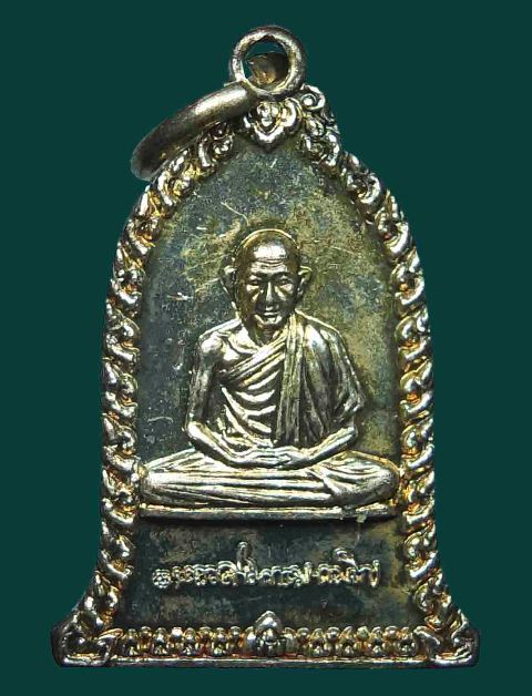 เหรียญระฆังมหาโชคลาภ 2538 หลวงพ่อเกษม กะไหล่เงิน