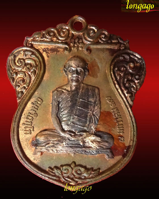 เหรียญ เสมา เจ้าคุณนรฯ ปี2517 เนื้อนวะโลหะ