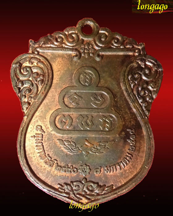 เหรียญ เสมา เจ้าคุณนรฯ ปี2517 เนื้อนวะโลหะ