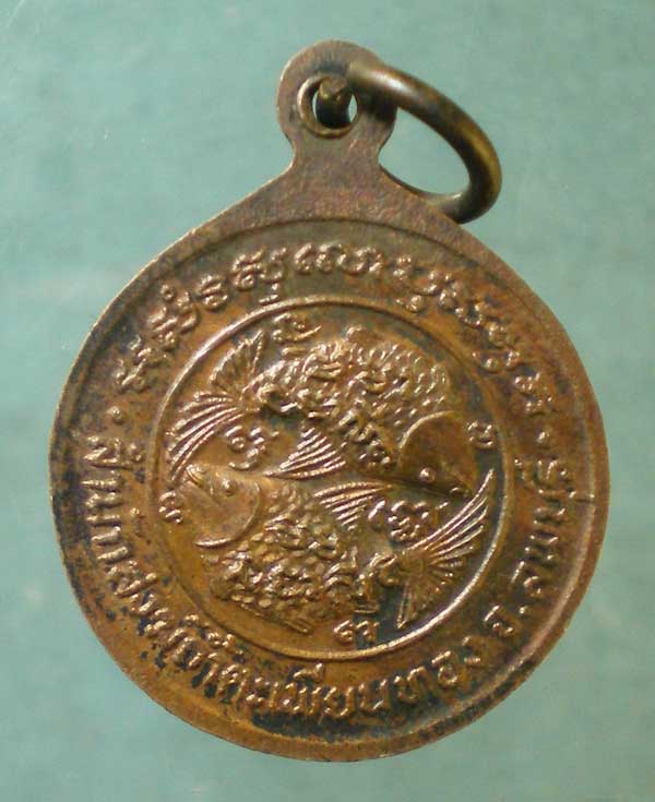 เหรียญรุ่นแรก พระอาจารย์ทองดำ สำนักสงฆ์(วัด)ถ้ำตะเพียนทอง ลพบุรี