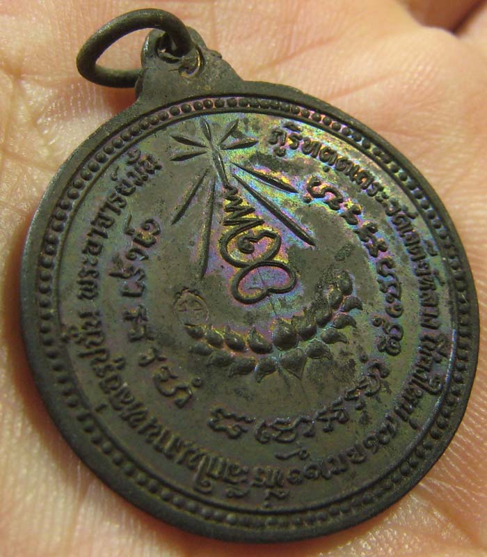  เหรียญรุ่นพิเศษ หลวงปู่แหวน สุจิณโณ วัดดอยแม่ปั๋ง จ.เชียงใหม่ ปี 2517 เนื้อทองแดง
