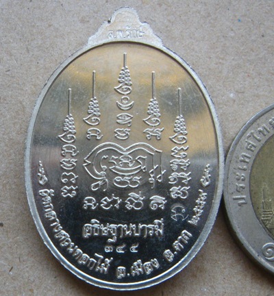 เหรียญสมเด็จพระเจ้าตากสินมหาราช วัดกลางสวนดอกไม้ จ.ตาก ปี2559เลข345 เนื้ออัลปาก้าลงยา+กล่อง