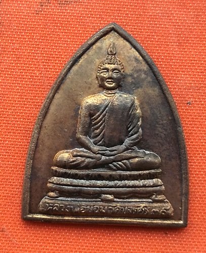 เริ่ม 10 บาท กับ  เหรียญหลวงพ่อขอม วัดขจรศิริ เขตสวนหลวง กทม. ปี2539   …A560