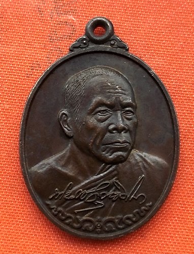 เริ่ม 10 บาท กับ  เหรียญหลวงพ่อวัดดุสิดารามวรวิหาร กรุงเทพม ปี๓๗  …A563