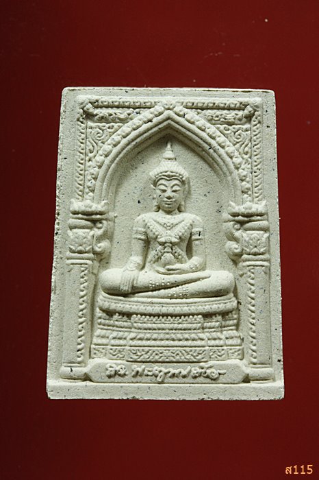 พระสมเด็จสะทานเพชร วัดบวรนิเวศ ปี 2553 พร้อมกล่องเดิม ...../92