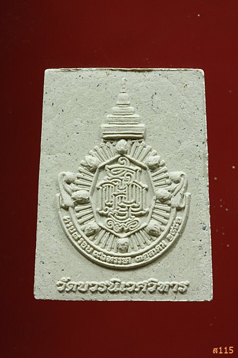 พระสมเด็จสะทานเพชร วัดบวรนิเวศ ปี 2553 พร้อมกล่องเดิม ...../92