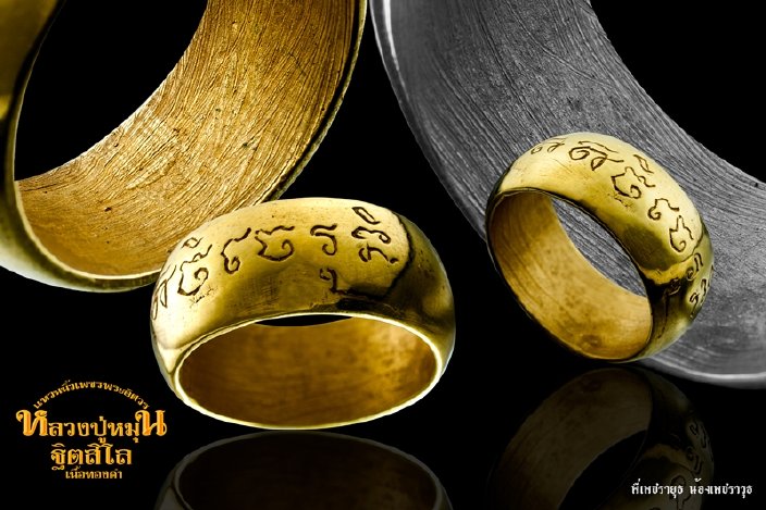 แหวนนิ้วเพชรพระอิศวร เนื้อทองคำ ปี2542 