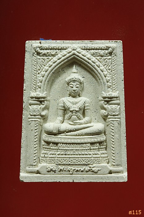 พระสมเด็จสะทานเพชร วัดบวรนิเวศ ปี 2553 พร้อมกล่องเดิม ...../76