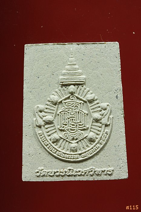 พระสมเด็จสะทานเพชร วัดบวรนิเวศ ปี 2553 พร้อมกล่องเดิม ...../98