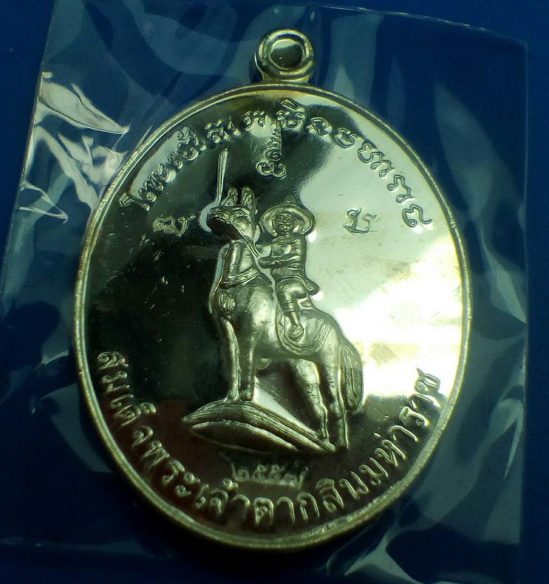 เหรียญพระเจ้าตากสิน วัดโยธานิมิต อ.เมือง จ.ตราด เนื้อเงินหมายเลข 559 หลวงปุ่บัวปลุกเสก