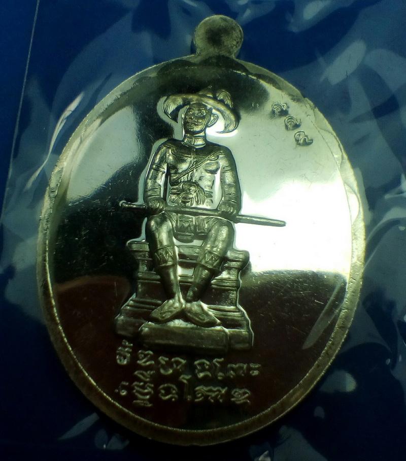 เหรียญพระเจ้าตากสิน วัดโยธานิมิต อ.เมือง จ.ตราด เนื้อเงินหมายเลข 559 หลวงปุ่บัวปลุกเสก