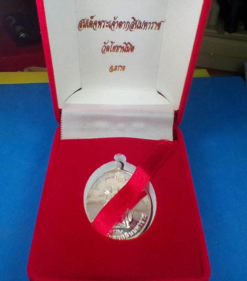 เหรียญพระเจ้าตากสิน วัดโยธานิมิต อ.เมือง จ.ตราด เนื้อเงินหมายเลข 559 หลวงปุ่บัวปลุกเสก