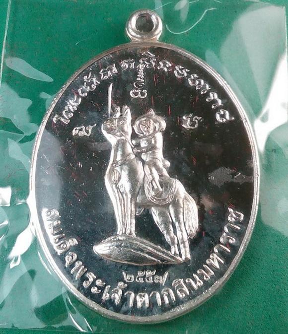 เหรียญพระเจ้าตากสิน วัดโยธานิมิต อ.เมือง จ.ตราด เนื้อเงินหมายเลข 559 หลวงปุ่บัวปลุกเสก