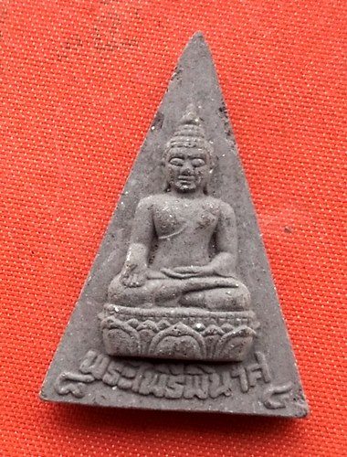 เริ่ม 10 บาท กับ ผงพระไพรีพินาศ   …A582