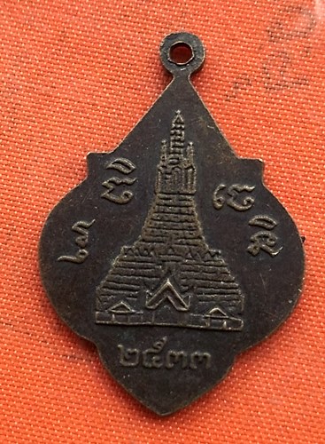 เริ่ม 10 บาท กับ เหรียญหลวงพ่อพระครูศรี ปี๒๕๓๓…A595