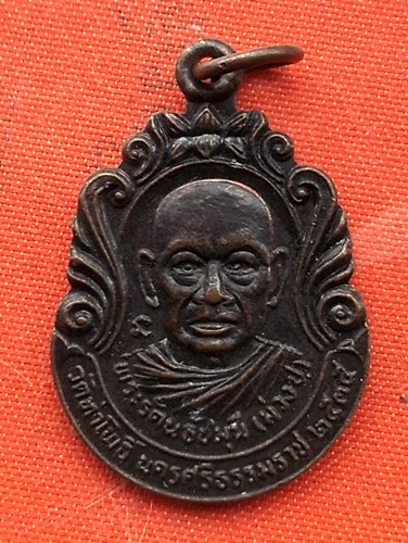 เริ่ม 10 บาท กับ เหรียญหลวงพ่อม่วง จ.นครศรีธรรมราช  …A598