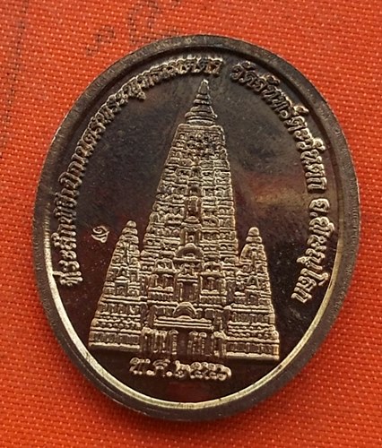 เริ่ม 10 บาท กับ เหรียญพระพุทธเมตตา จ.พิษณุโลก   …A608