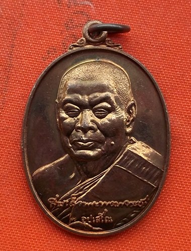 เริ่ม 10 บาท กับ เหรียญสมเด็จพระพุฒาจารย์ วัดสระเกศ   …A610