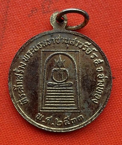 เริ่ม 10 บาท กับ เหรียญสมเด็จพระจุลจอมเกล้าเจ้าอยู่หัว  …A612