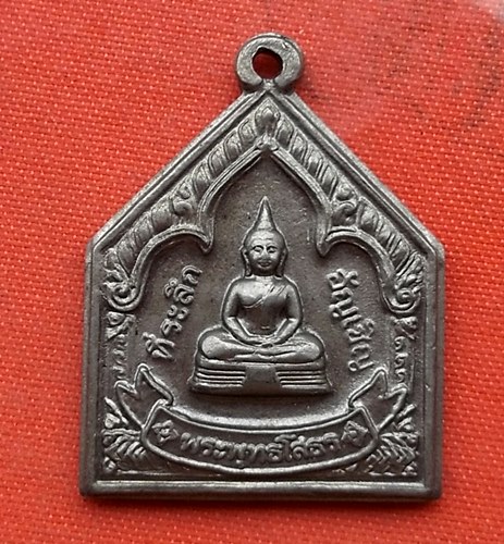 เริ่ม 10 บาท กับ เหรียญหลวงพ่อพุทธโสธร …A627