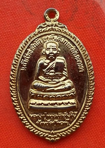 เริ่ม 10 บาท กับ เหรียญหลวงปู่ทวด  …A630