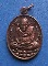 เหรียญหลวงปู่ทวด  วัดช้างไห้  ปี2539  เนื้อทองแดง