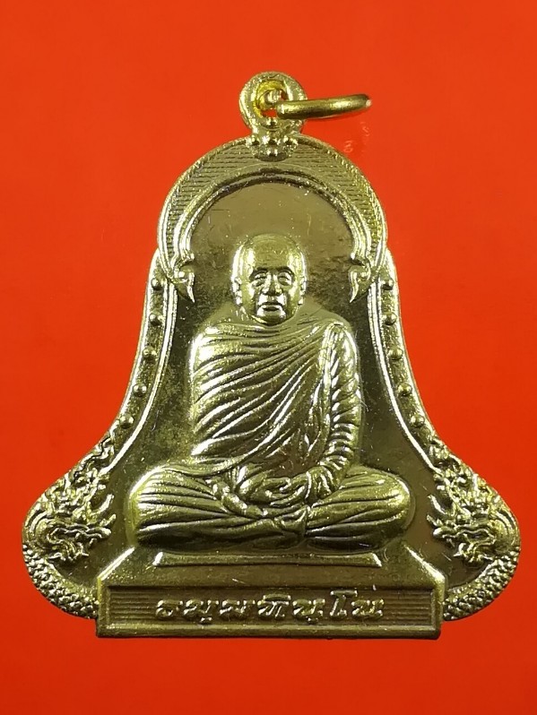 เหรียญระฆังห่มคลุมรุ่นแรก หลวงตาบุญหนา เนื้อทองฝาบาตรสวย หายาก พร้อมกล่องเดิมครับ