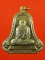 เหรียญระฆังห่มคลุมรุ่นแรก หลวงตาบุญหนา เนื้อทองฝาบาตรสวย หายาก พร้อมกล่องเดิมครับ