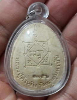 หลวงปู่คำพันธ์ วัดธาตุมหาชัย ปิดตา