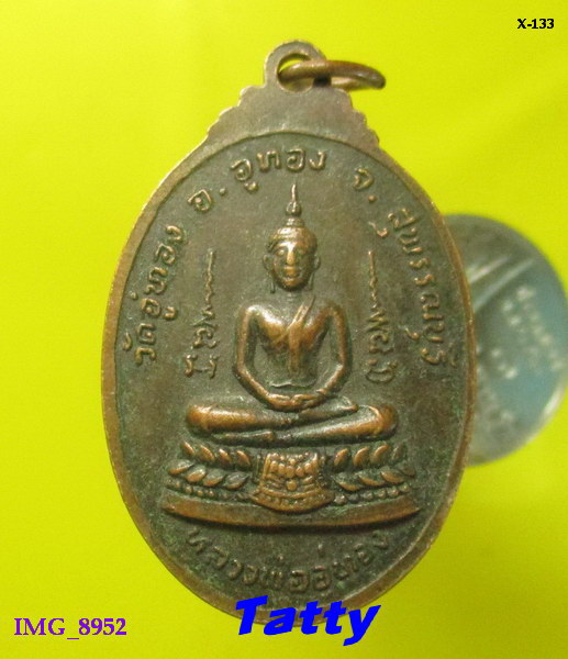 หลวงพ่ออุตตมะ ออกวัดอู่ทอง อ.อู่ทอง สุพรรณบุรี
