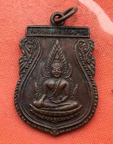 เริ่ม 10 บาท กับ เหรียญพระพุทธชินราช  …A631